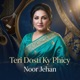 Teri Dosti Ky Phicy Single