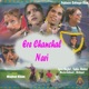 Ere Chanchal Nari Single