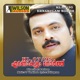 KL 07 95 Ernakulam North Original Motion Picture Soundtrack Single