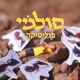 פוליטיקה Single