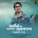Jani Na Amar Akash Single