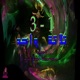 تلاته واحد feat Afroto Eldab3 Single