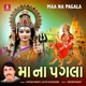 Maa Na Pagala