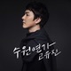 수원연가 2016 수원화성 방문의 해 홍보송 Single