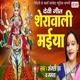 Sheravali Maiya Single