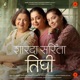 Sharada Sarita From Sharada Sarita from Tighee Single