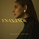 Ynananok Single