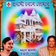 Pranami Charane Tomar