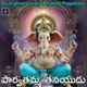 Parvathamma Tanayudu Sri Vighneshwara Bhakthi Pagadalu Single