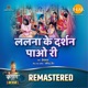 Lalna Ke Darshan Pao Ri REMASTERED Single
