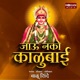 Jau Nako Kalubai feat Mohan Kusumbe Single