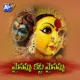 Maisamma Katta Maisamma Single