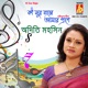 Ki Sur Baje Single