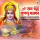 Shree Ram Chandra Kripalu Bhajman Single