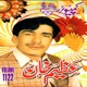 Tappay Misrray Vol 1122