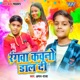 Rangwa Kawano Dal Di Single