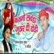 Kawano Lavanda Juthar Di Dhidhi Single