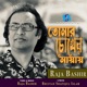Tomar Chokher Mayay feat Bhuiyan Shafiqul Islam Single