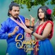 Suwe Suwe Te Single feat Nirmala Kisku Panjabi Sirka Dj Narsingh Single