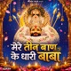 Mere Teen Baan Ke Dhari Baba Single