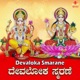 Devaloka Smarane