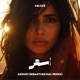 Asmar Sebastian Hal Remix Single