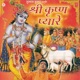 Shree Krishna Pyare
