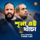 Shunno Ei Khacha feat Pothik Nobi Single