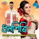Dhanxiri Single