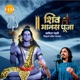 Shiv Manas Puja Single