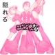 HIDE Single