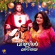 Mannil Daivam Janichu From Vinnin Maniye Single
