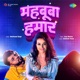 Mahbooba Hamar Single