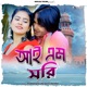 I Am Sorry Single