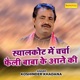 Syalkot Mein Charcha Faili Baba Ke Ane Ki Single