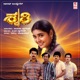 Shruthi Original Motion Picture Soundtrack