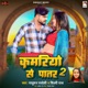 Kamariyo Se Patar 2 Single