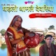 Ghadlo Tham Le Devariya Single