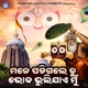 Mane Padigale Tu Bhoka Bhulijae Mun Single