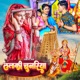 Lalki Chunariya Single