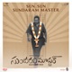 Sun Sun Sundaram Master From Sundaram Master Single