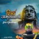 Shiv Amritvani EP