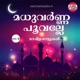 Madhuvarna Poovalle Vol 8 EP