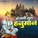 Anjani Sutt Hanuman Single