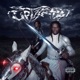UPTIGHT feat Denzel Curry Single