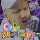 Движ Париж Single