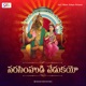 Narasimhudi Vedukayo Single