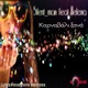 Karnavali xana feat feat Helena Single