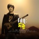စ တ က န Single