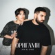 Оригами Single